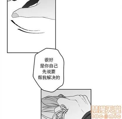 墓志铭 墓志铭 | 第20章 第20页