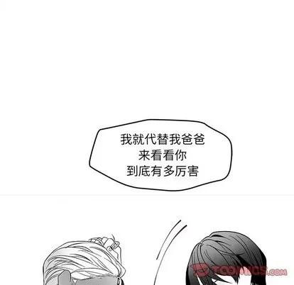墓志铭 墓志铭 | 第20章 第22页