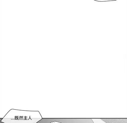 墓志铭 墓志铭 | 第20章 第39页