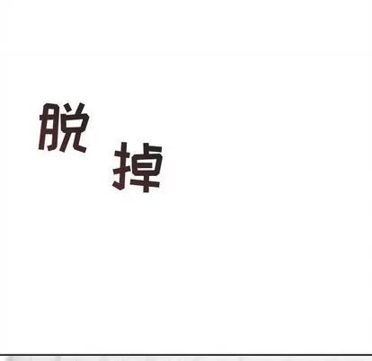 墓志铭 墓志铭 | 第20章 第43页