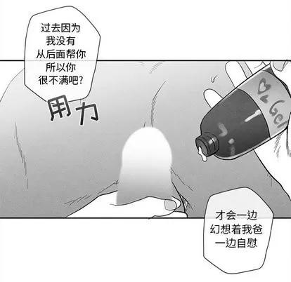 墓志铭 墓志铭 | 第20章 第48页