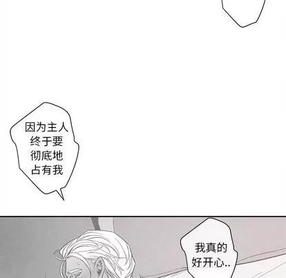 墓志铭 墓志铭 | 第20章 第53页