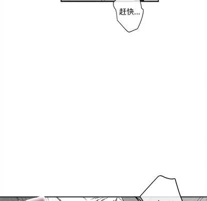 墓志铭 墓志铭 | 第20章 第59页