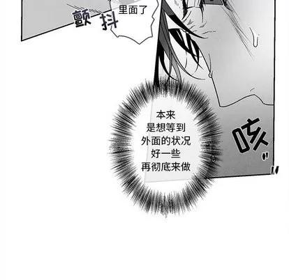 墓志铭 墓志铭 | 第20章 第63页