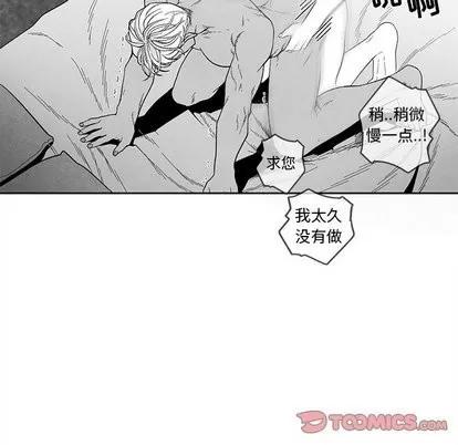 墓志铭 墓志铭 | 第20章 第66页