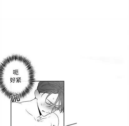 墓志铭 墓志铭 | 第20章 第67页