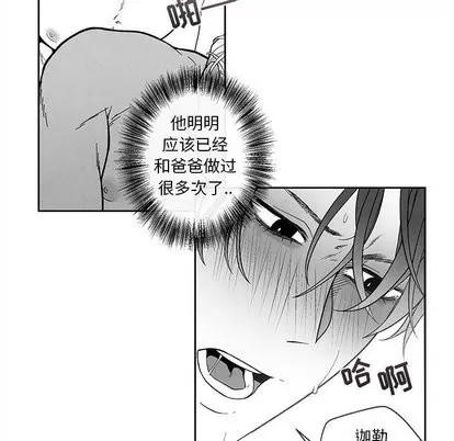 墓志铭 墓志铭 | 第20章 第68页