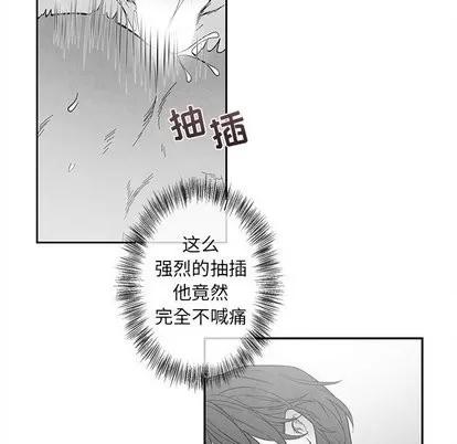 墓志铭 墓志铭 | 第20章 第76页