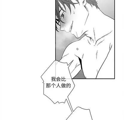 墓志铭 墓志铭 | 第20章 第77页