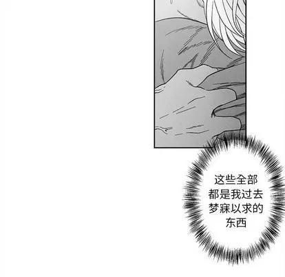 墓志铭 墓志铭 | 第20章 第84页
