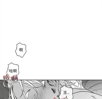 墓志铭 墓志铭 | 第20章 第87页