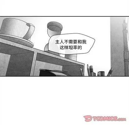 墓志铭 墓志铭 | 第21章 第34页