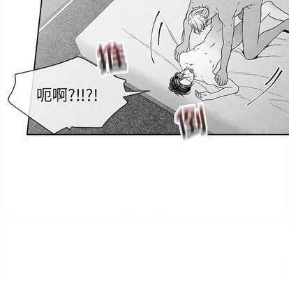 墓志铭 墓志铭 | 第21章 第36页