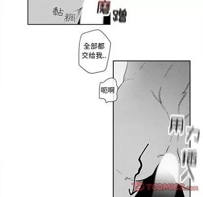 墓志铭 墓志铭 | 第21章 第46页