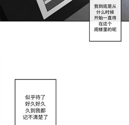 墓志铭 墓志铭 | 第21章 第61页