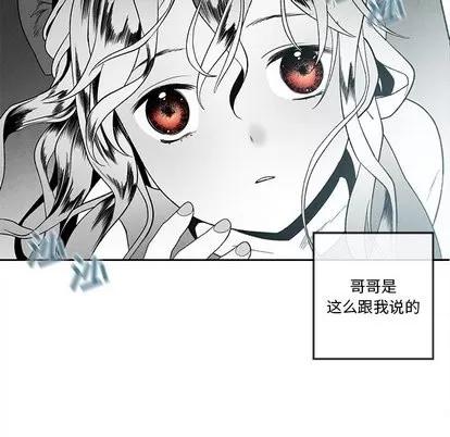墓志铭 墓志铭 | 第21章 第67页