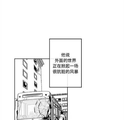 墓志铭 墓志铭 | 第21章 第68页