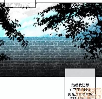 墓志铭 墓志铭 | 第21章 第75页