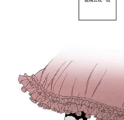 墓志铭 墓志铭 | 第21章 第76页
