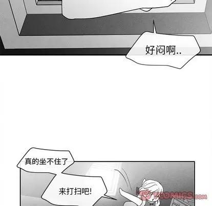 墓志铭 墓志铭 | 第21章 第82页