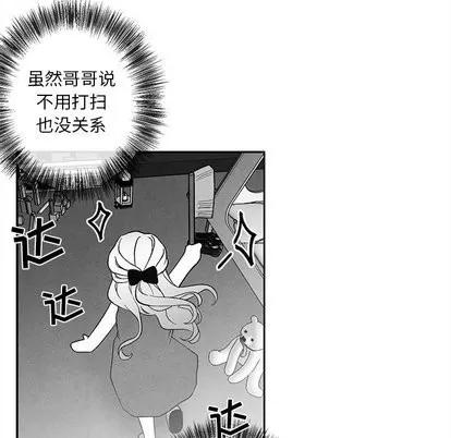 墓志铭 墓志铭 | 第21章 第84页
