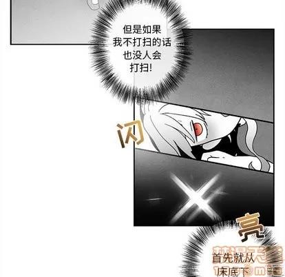 墓志铭 墓志铭 | 第21章 第85页