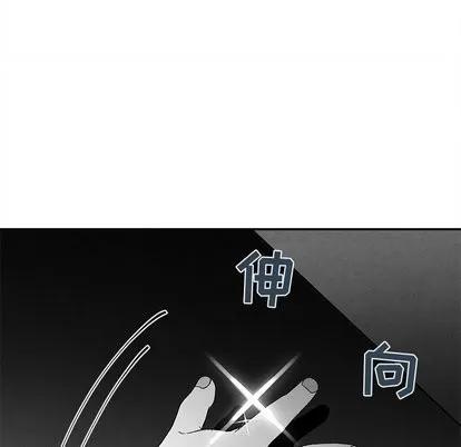 墓志铭 墓志铭 | 第21章 第89页