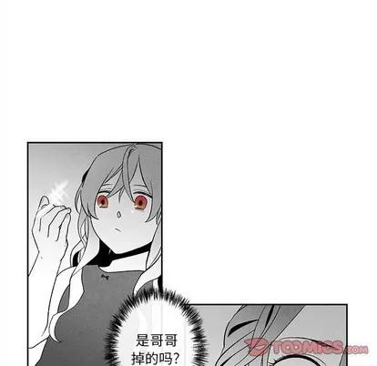 墓志铭 墓志铭 | 第22章 第6页