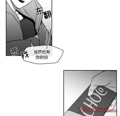 墓志铭 墓志铭 | 第22章 第22页