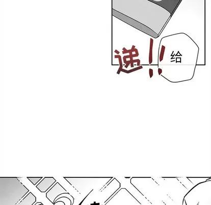 墓志铭 墓志铭 | 第22章 第23页