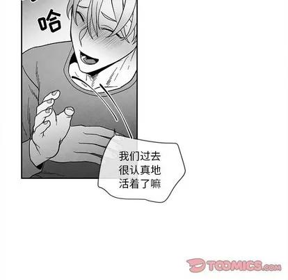墓志铭 墓志铭 | 第22章 第34页