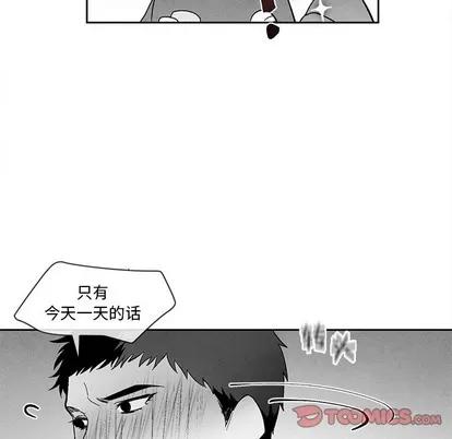 墓志铭 墓志铭 | 第22章 第42页