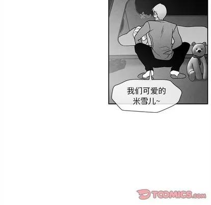墓志铭 墓志铭 | 第22章 第46页