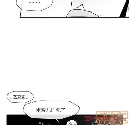 墓志铭 墓志铭 | 第22章 第50页