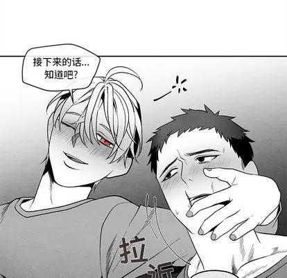 墓志铭 墓志铭 | 第22章 第52页