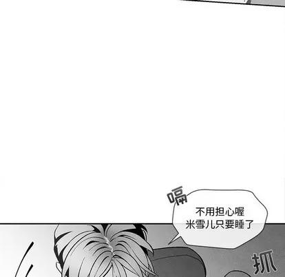 墓志铭 墓志铭 | 第22章 第57页