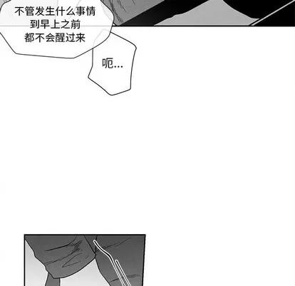 墓志铭 墓志铭 | 第22章 第59页