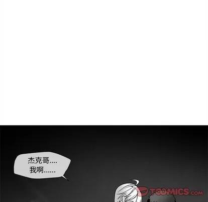 墓志铭 墓志铭 | 第22章 第62页