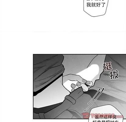 墓志铭 墓志铭 | 第22章 第66页