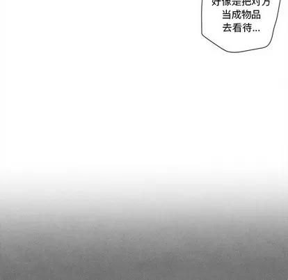墓志铭 墓志铭 | 第22章 第67页