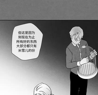 墓志铭 墓志铭 | 第22章 第68页