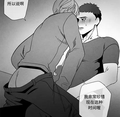 墓志铭 墓志铭 | 第22章 第73页