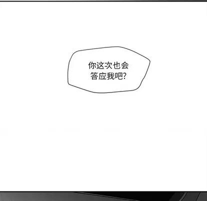 墓志铭 墓志铭 | 第22章 第83页