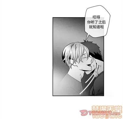 墓志铭 墓志铭 | 第23章 第10页