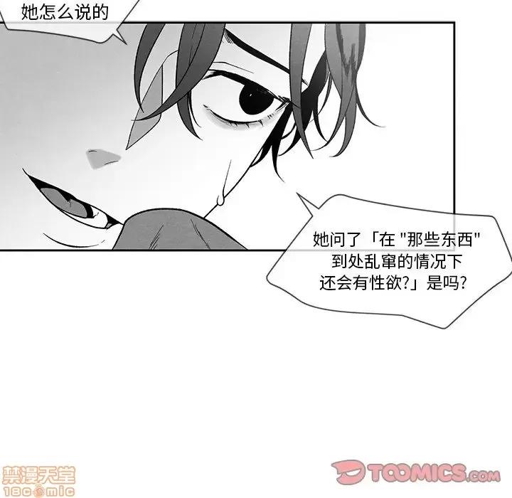 墓志铭 墓志铭 24 第14页