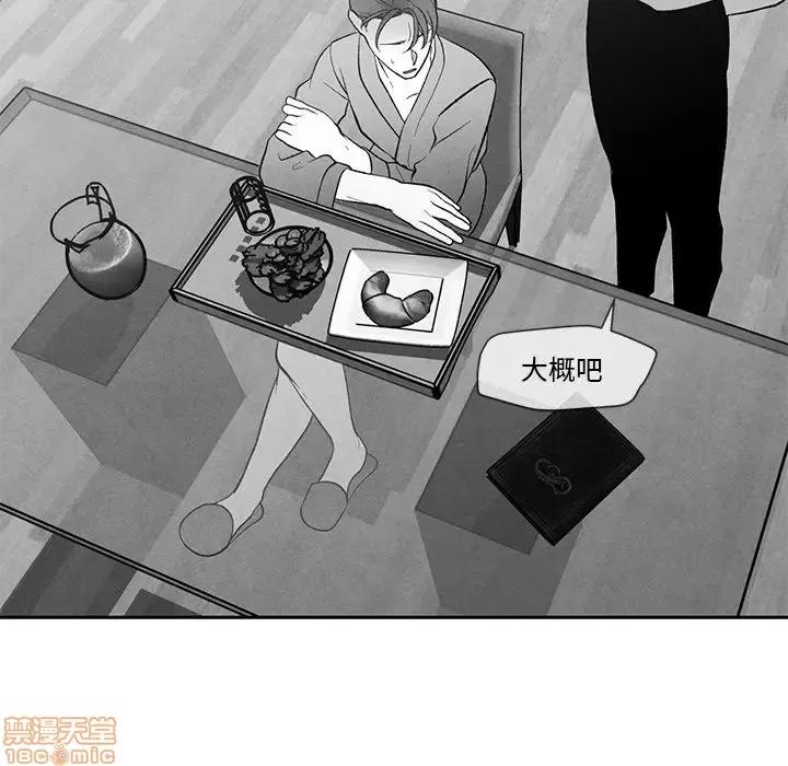 墓志铭 墓志铭 24 第17页