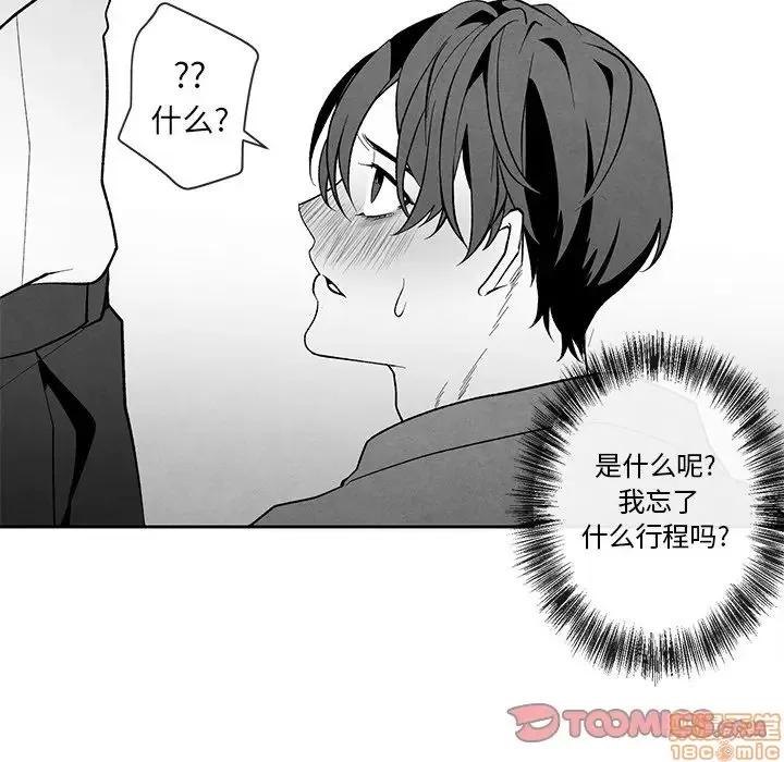 墓志铭 墓志铭 24 第26页