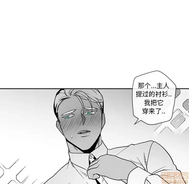 墓志铭 墓志铭 24 第27页