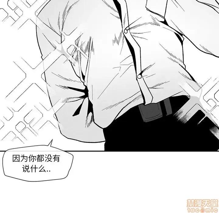 墓志铭 墓志铭 24 第28页