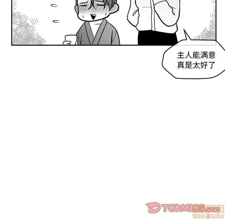 墓志铭 墓志铭 24 第34页